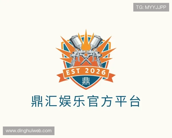 了解鼎汇娱乐官方平台